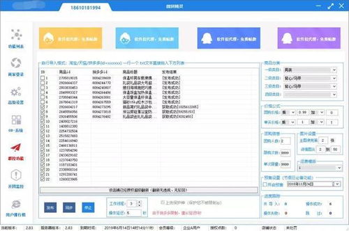 拼多多無貨源店群運(yùn)營(yíng)指南 零基礎(chǔ)采集選品，手把手教你上貨與基礎(chǔ)軟件服務(wù)