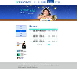 教育網(wǎng)頁設(shè)計與制作 打造高效、互動、人性化的學(xué)習(xí)平臺